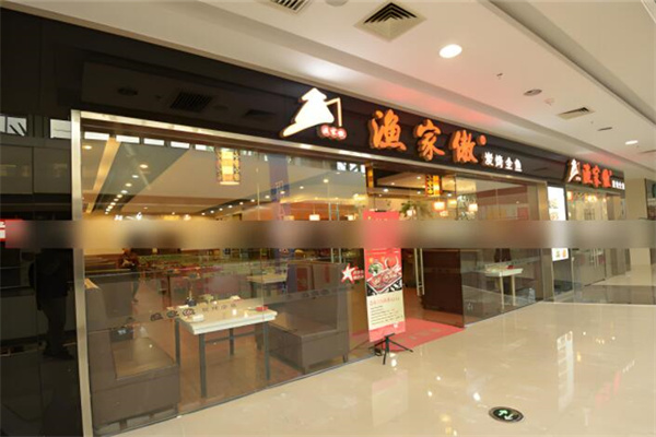 渔家傲烤全鱼