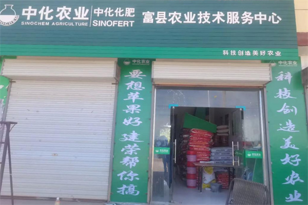 中化化肥加盟
