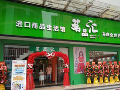 加盟