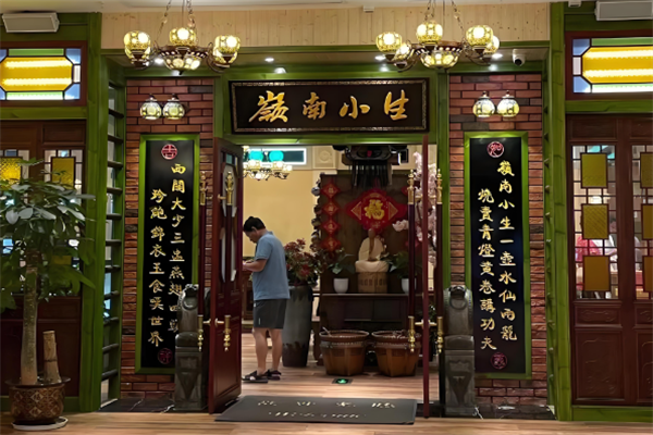 岭南小生点心