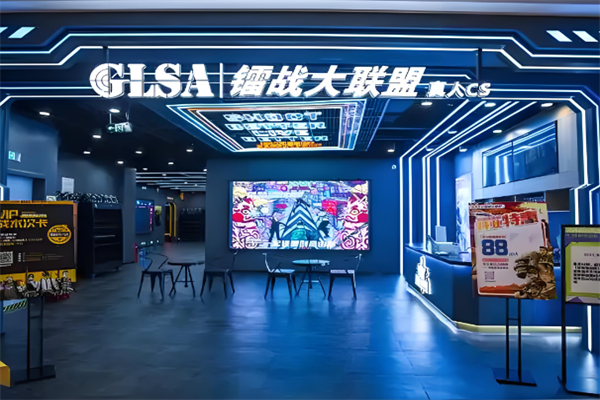 镭战大联盟