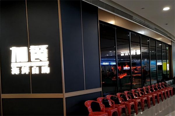 加餐海鲜自助加盟