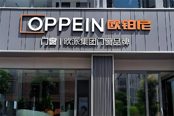 欧铂尼木门