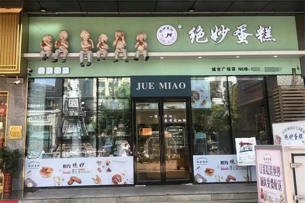 绝妙蛋糕