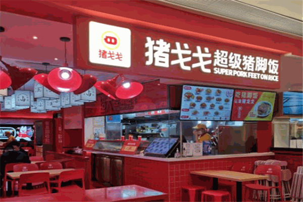 加盟
