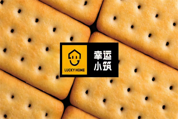 幸运小筑零食