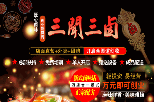 加盟