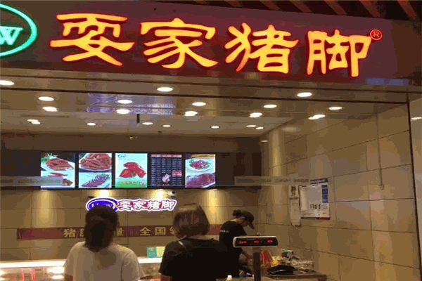 加盟