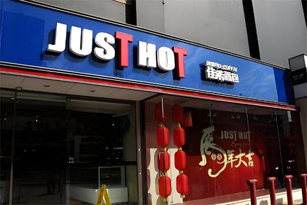 佳禾面包