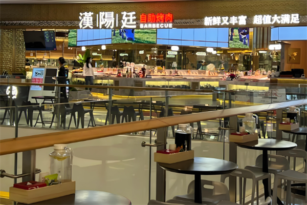 汉阳廷自助烤肉