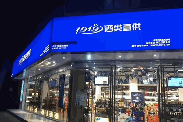 加盟