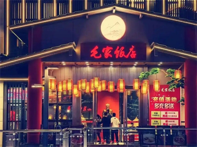 加盟