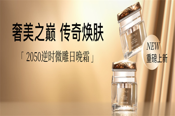 名膜壹号化妆品
