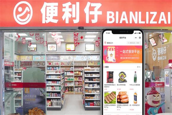 便利仔便利店