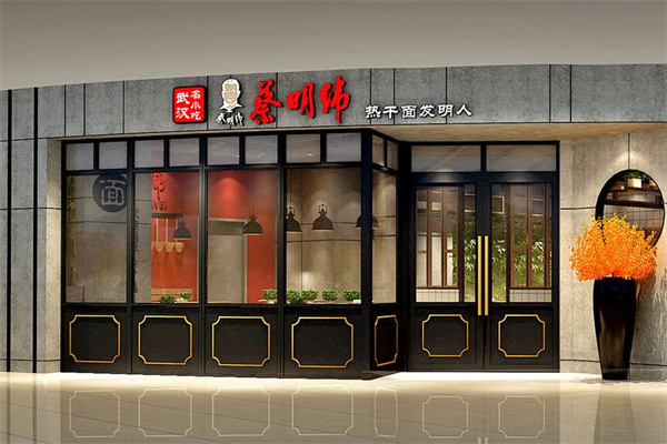 蔡明纬热干面