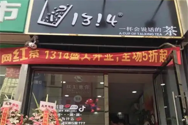 1314奶茶加盟