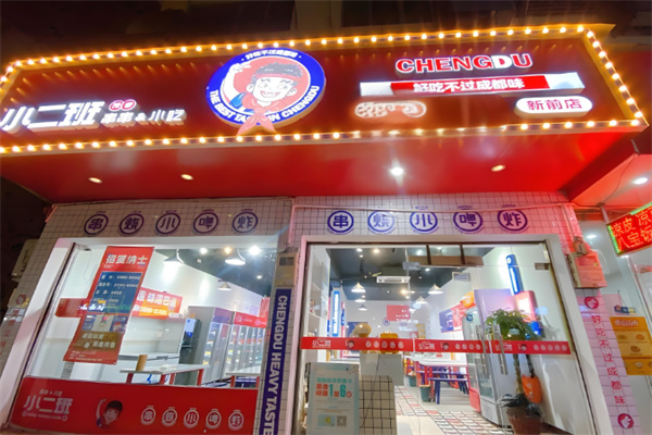 小二班串串