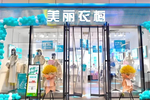美丽衣橱女装