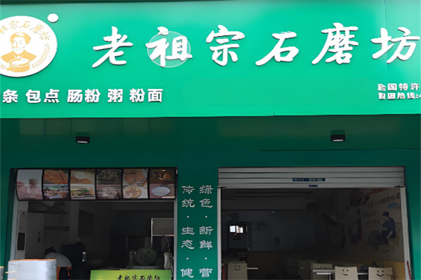 加盟