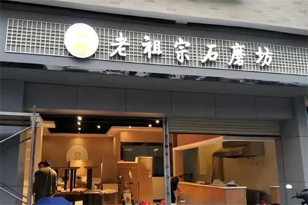 加盟
