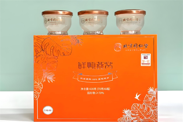 同仁堂燕窝