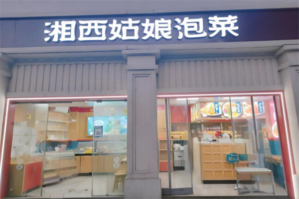 湘西姑娘泡菜