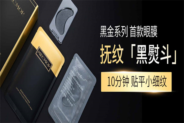 名膜壹号化妆品