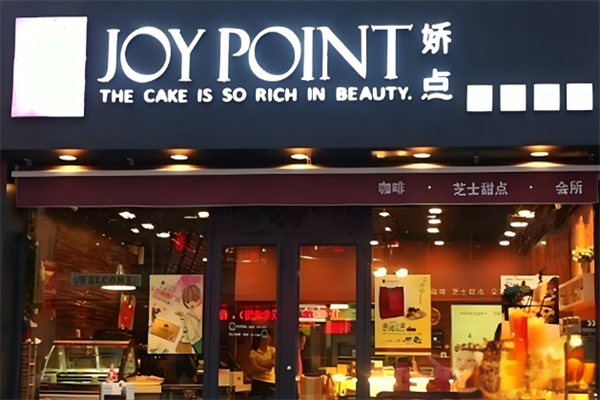 娇点蛋糕