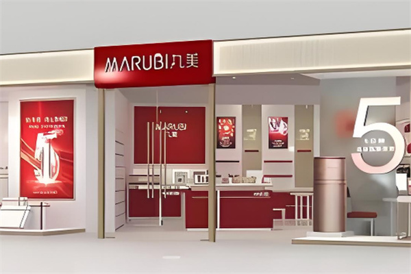 丸美化妆品