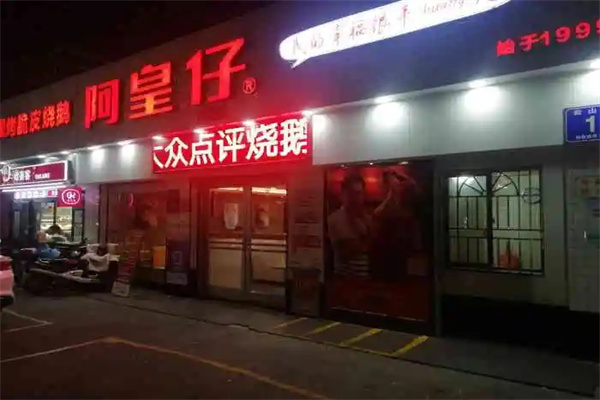 加盟
