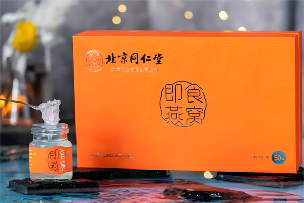 同仁堂燕窝