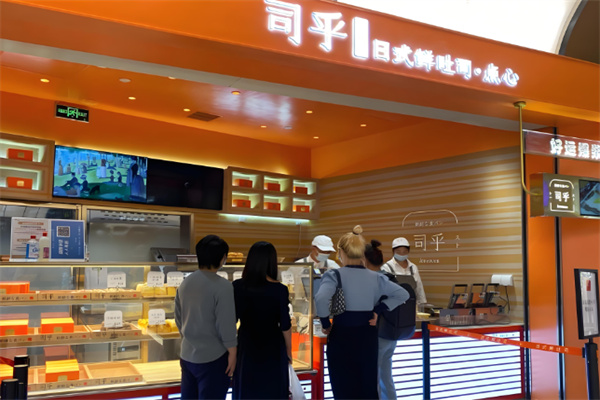 司乎吐司