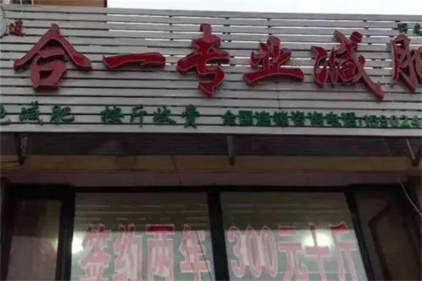 加盟