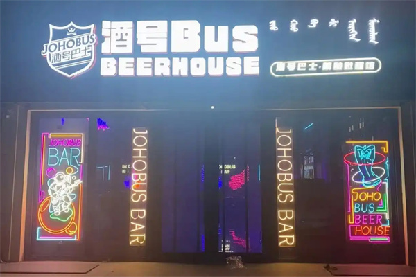 酒号巴士加盟