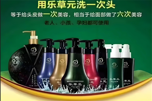 乐草元洗发水