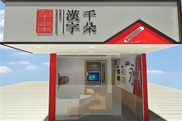 千朵汉字