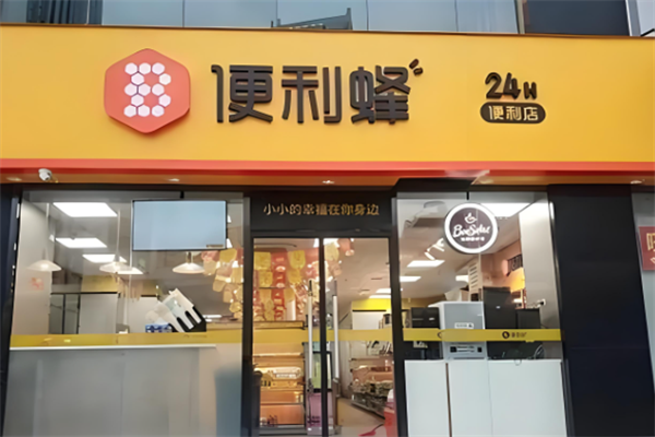 便利蜂便利店