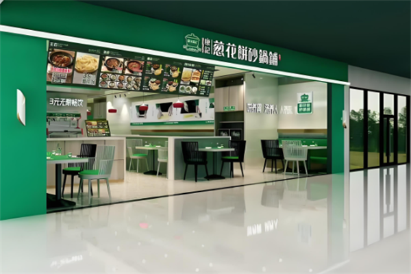 康记葱花饼砂锅铺