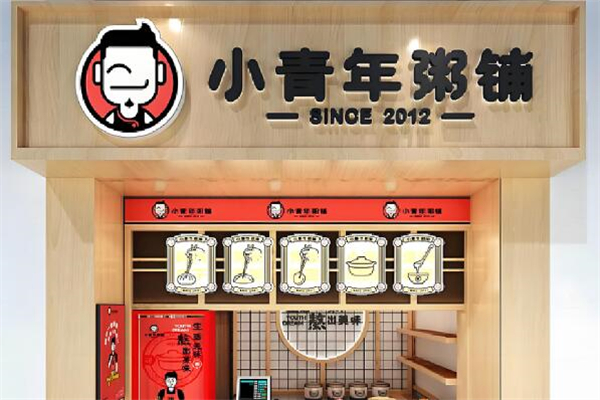小青年粥铺