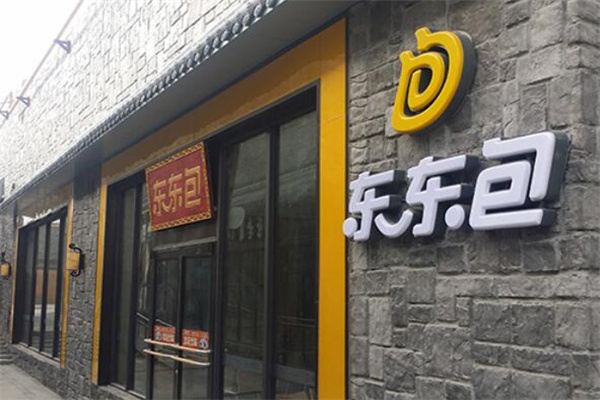 东东包