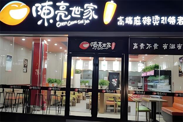 陈亮世家麻辣烫