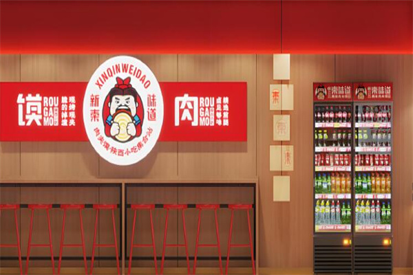 新秦味道