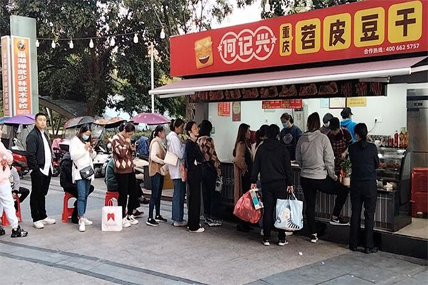 何记兴苕皮豆干