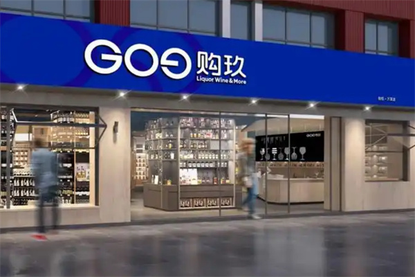 购玖酒庄加盟