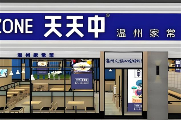 天天中餐厅