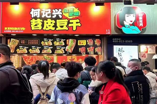何记兴苕皮豆干