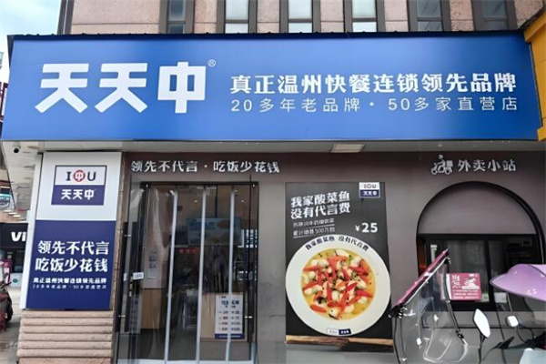 天天中餐厅