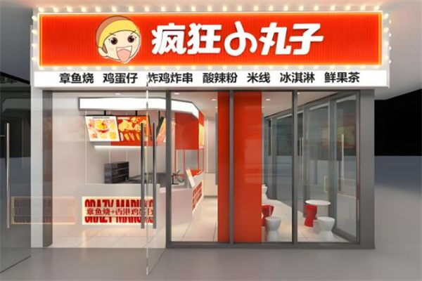 疯狂小丸子