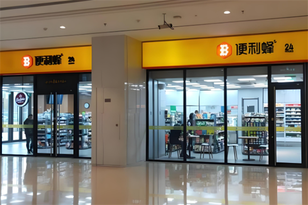 便利蜂便利店