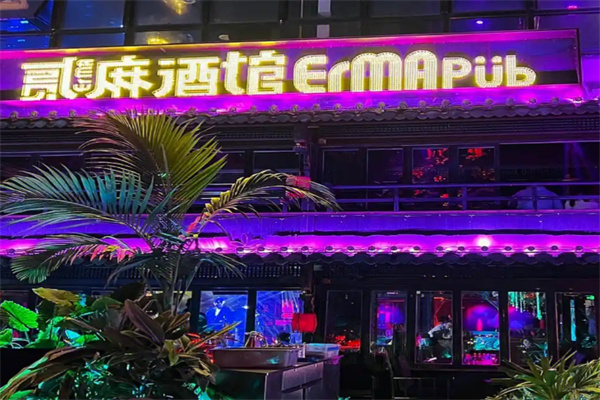 贰麻酒馆加盟
